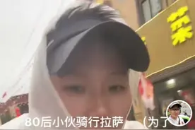 江苏80后小伙与前妻约定“骑行到拉萨就复婚”，途中生病互相照顾，已决定复婚图片