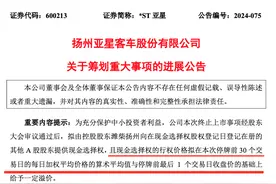 这家A股主动退市，拟溢价现金补偿股东！图片