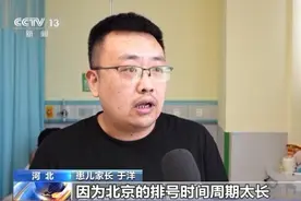 国家卫健委：已规划建设16个国家儿童区域医疗中心图片