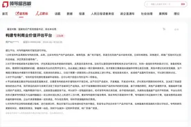 国家知识产权局回复人民网网友：持续完善专利评估体系 为专利产业化提供支撑图片