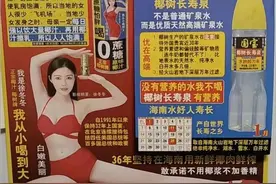 不用给我的泳装打码！知名女演员回应日历争议图片