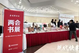 2025江苏两会“上新”书香空间，“两会书展”成亮丽风景图片