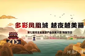 跟着《走遍河北》夜游唐山南湖：多彩凤凰城，越夜越美丽图片