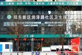 郑州这家医养中心的老人，过上了你梦想中的老年生活｜大河特色基层医院寻访记⑭图片