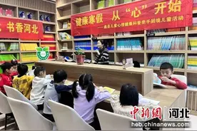 河北蠡县：关爱儿童护成长（组图）图片