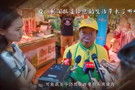 “北大屠夫”陆步轩：若不被媒体关注，可能至今还在西安街头卖猪肉图片