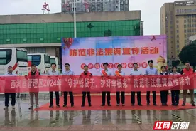 常德农商银行：政银联手开展防范非法集资宣传活动图片