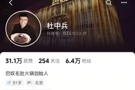 “月薪5000你就别吃火锅，吃麻辣烫就好了”？知名品牌创始人紧急回应图片