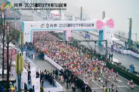 2025重庆女子半程马拉松圆满收官，“她力量”闪耀山城图片