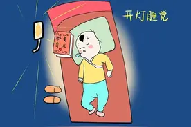 晚上睡觉不关灯，这个习惯可不好图片