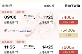 温州能坐国产大飞机了！时间、价格定了→图片
