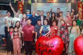 澳大利亚昆士兰东北同乡会2025春节联欢晚会圆满举行图片