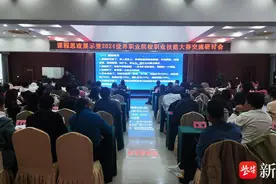 江苏联院在镇江举办课程思政展示，世界职业院校职业技能大赛交流研讨会同步举行图片
