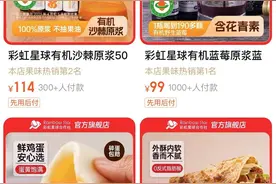 五个问题认罚，有机食品网红“彩虹星球”向公众致歉图片