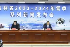 寒地冰雪  吉林之约  世界寒地冰雪经济大会本月开幕图片