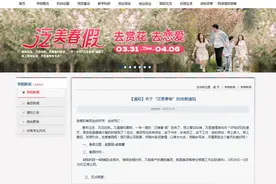 高校用无人机编队表演发通知，7天春假鼓励学生去赏花去恋爱图片