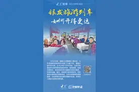 “齐鲁之星”两次开行均满员出发，银发旅游列车如何开得更远图片