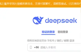 美军对DeepSeek“出手”了！DeepSeek遭恶意攻击，攻击IP均来自美国！图片