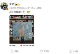 雷军晒《黑神话：悟空》实体版 网友期待小米推出联名产品图片