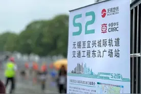 无锡s2线迎新进展，这条“下穿太湖”的城际轨交有哪些亮点图片