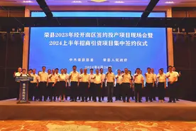 荣县签约12个项目 涉及农产品精深加工、新材料、数字产业等领域图片
