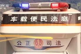 何谓大美中国？法治亮出了新答卷→图片
