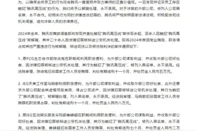 大厂腐败无从遁形 企查查这一功能很关键图片