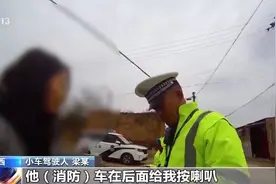 遇特种车辆执行任务却不避让 罚！图片