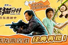 合家欢喜剧《熊猫计划》全国路演圆满收官，粉丝齐赞“国庆档最争气影片”图片