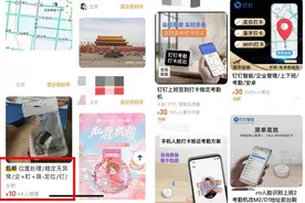 160元包永久改定位！揭秘考勤代打卡生意经图片