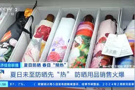 “脸基尼”一天卖出5万件，夏日未到防晒品先“热”图片