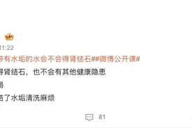 长期喝带水垢的水，会得肾结石吗？答案出乎意料！图片