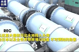记者实地探访福岛核电站！内部画面→图片