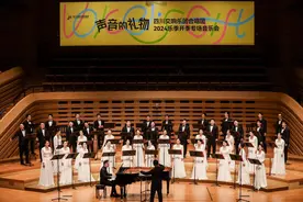 四川交响乐团合唱团举行2024乐季开季专场音乐会图片