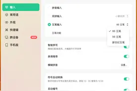 【生活】微信输入法更新支持五笔 你用什么输入法？图片