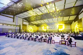 首届中国移动产业投资生态合作大会在长沙举行图片