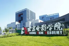 北京电影学院：灵活就业是本科毕业生主要去向 六成留京工作图片