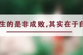 夜读丨人兴不离勤，事成不离谦，家旺不离和图片