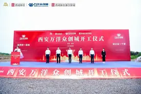 50亿元项目开建，万洋能给这里带来什么？图片