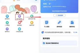 更便民！济南市电子预防接种证来啦图片