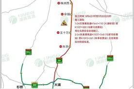 8月6日起，这条高速施工请绕行图片