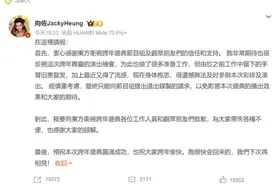 知名男星发文道歉：很遗憾！图片