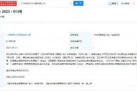 因变更演出曲目未报批 TF家族演唱会举办方被罚6.1万元图片