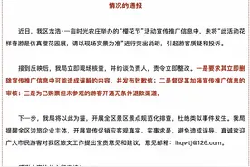 海口一农庄办“樱花节”树上全是假花？官方通报图片
