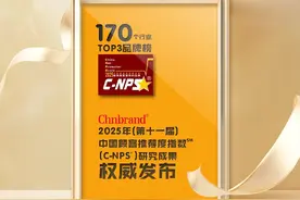 2025年中国顾客推荐度指数发布，爱玛连续十年领跑行业图片