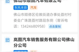 最高补贴1.5万元，2025佛山汽车置换更新补贴来了｜附参与4S店名单图片