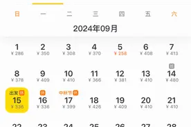 上海飞乌鲁木齐千元起、飞三亚300元起、飞日本约500元！9月出行机票可捡漏，中秋也不例外图片