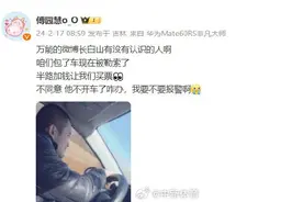 傅园慧发文求助：被勒索了！官方回应：绝不姑息！图片