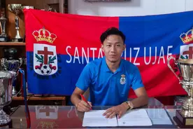 四川凉山彝族球员签约西协丙球队  征战西班牙职业足球联赛图片