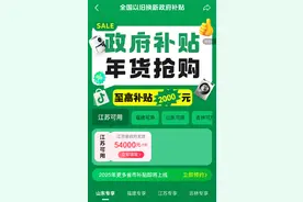 抖音电商上线2025年以旧换新国家补贴活动图片